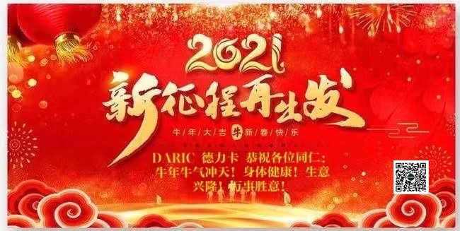 DARIC 德力卡向全體同仁提早拜年！