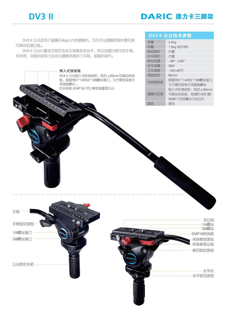 熱烈祝賀： DARIC（德力卡）三腳架中標廣西廣播電視臺項目